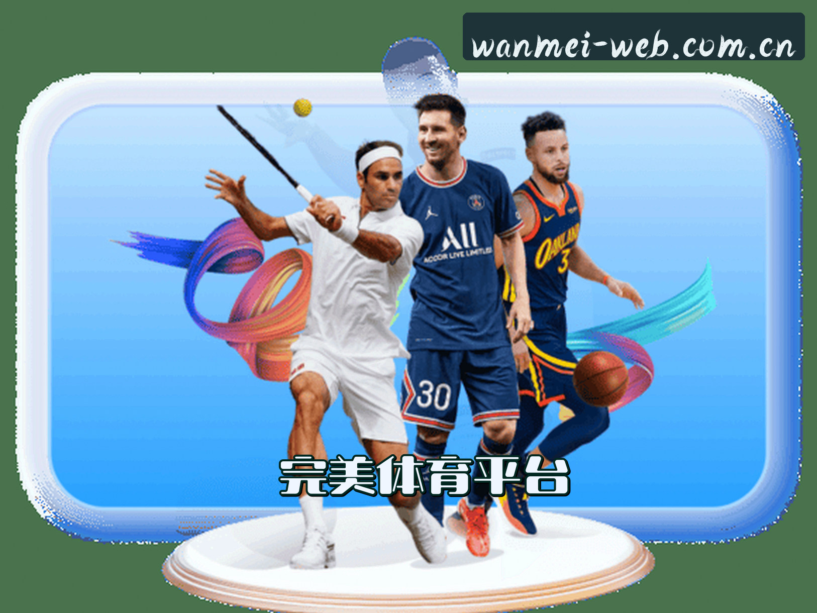 完美体育官方网站