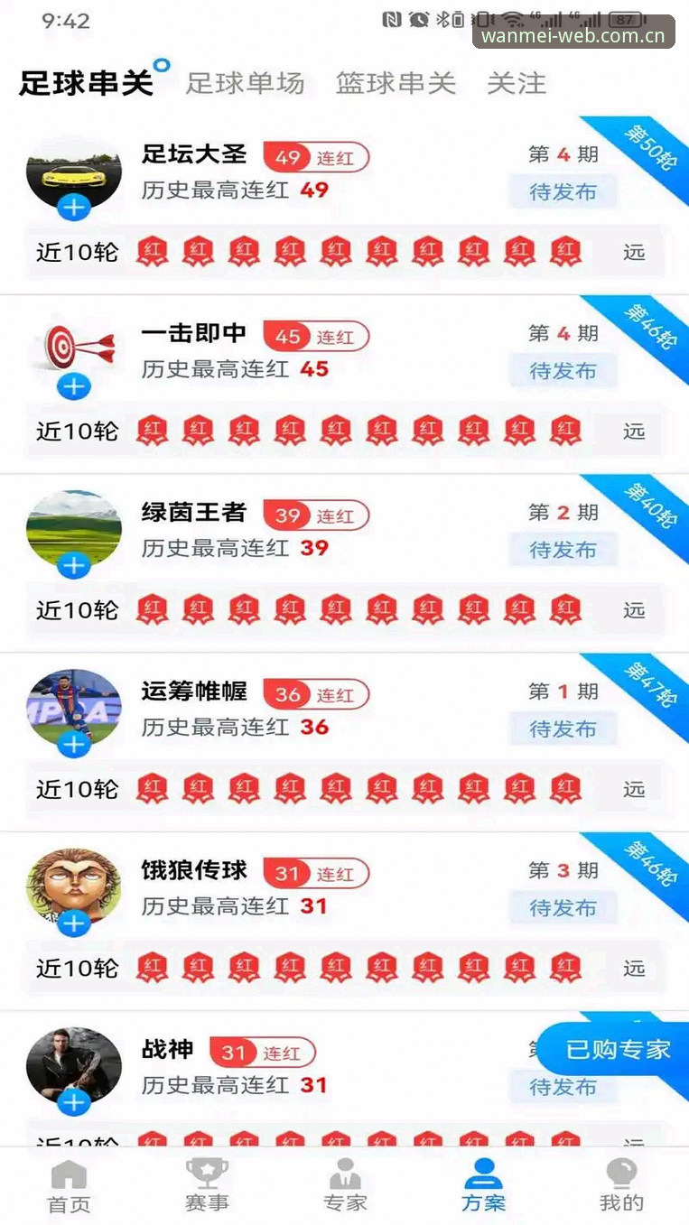 完美体育官网注册 如何快速完成完美体育官网注册并下载最新版本app?